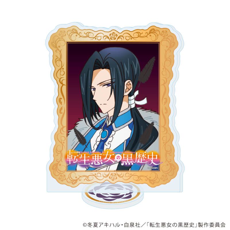 アクリルスタンド「TVアニメ『転生悪女の黒歴史』」08/ヤマト・ハイドランジア(公式イラスト)