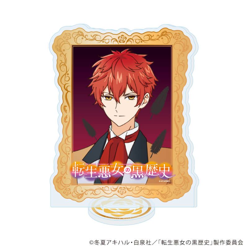 アクリルスタンド「TVアニメ『転生悪女の黒歴史』」05/ギノフォード・ダンデライオン(公式イラスト)