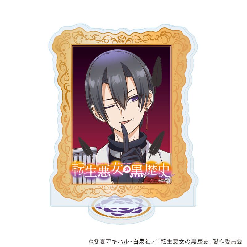 アクリルスタンド「TVアニメ『転生悪女の黒歴史』」04/ヨミ・ブラックサレナ(公式イラスト)