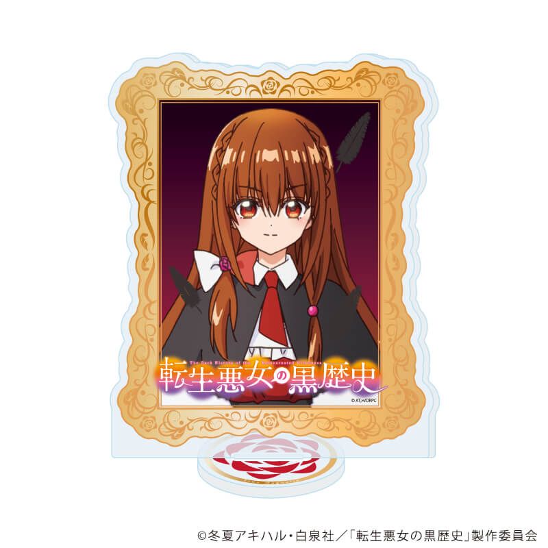 アクリルスタンド「TVアニメ『転生悪女の黒歴史』」01/イアナ・マグノリア(公式イラスト)