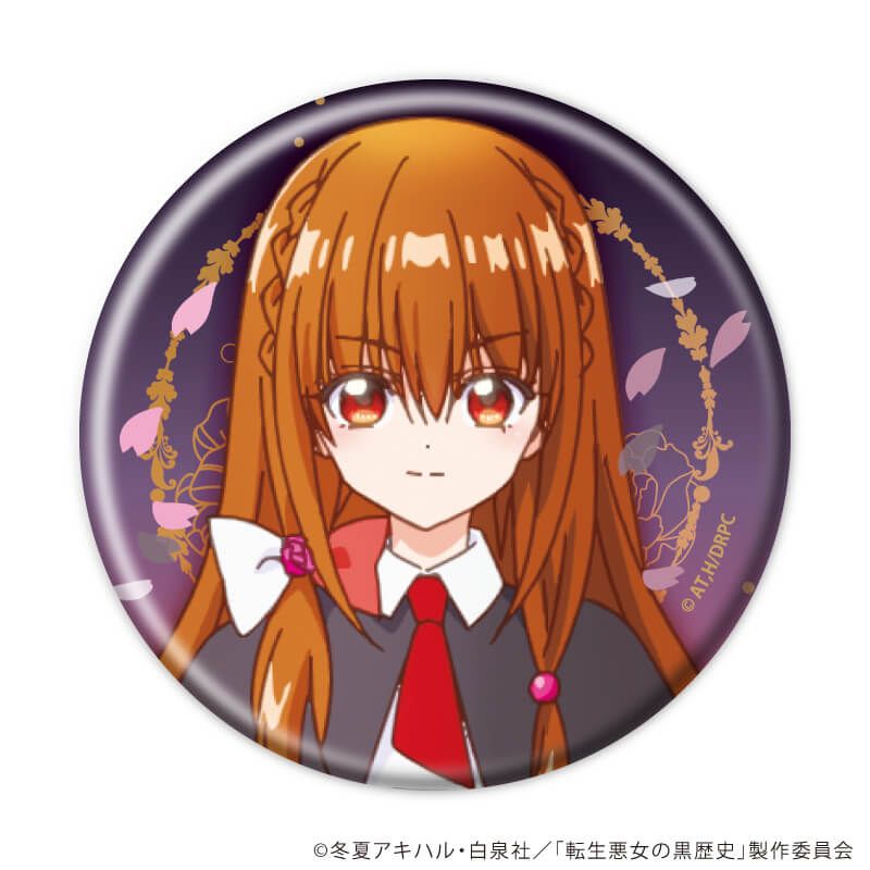 缶バッジ「TVアニメ『転生悪女の黒歴史』」01/コンプリートセット(全8種)(公式イラスト)