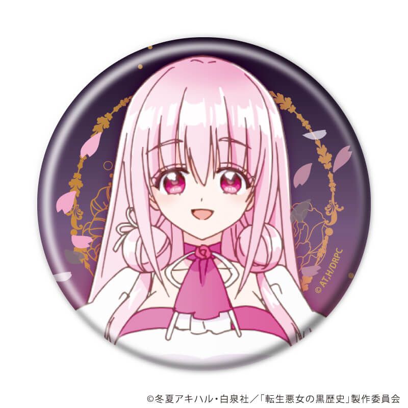 缶バッジ「TVアニメ『転生悪女の黒歴史』」01/コンプリートセット(全8種)(公式イラスト)