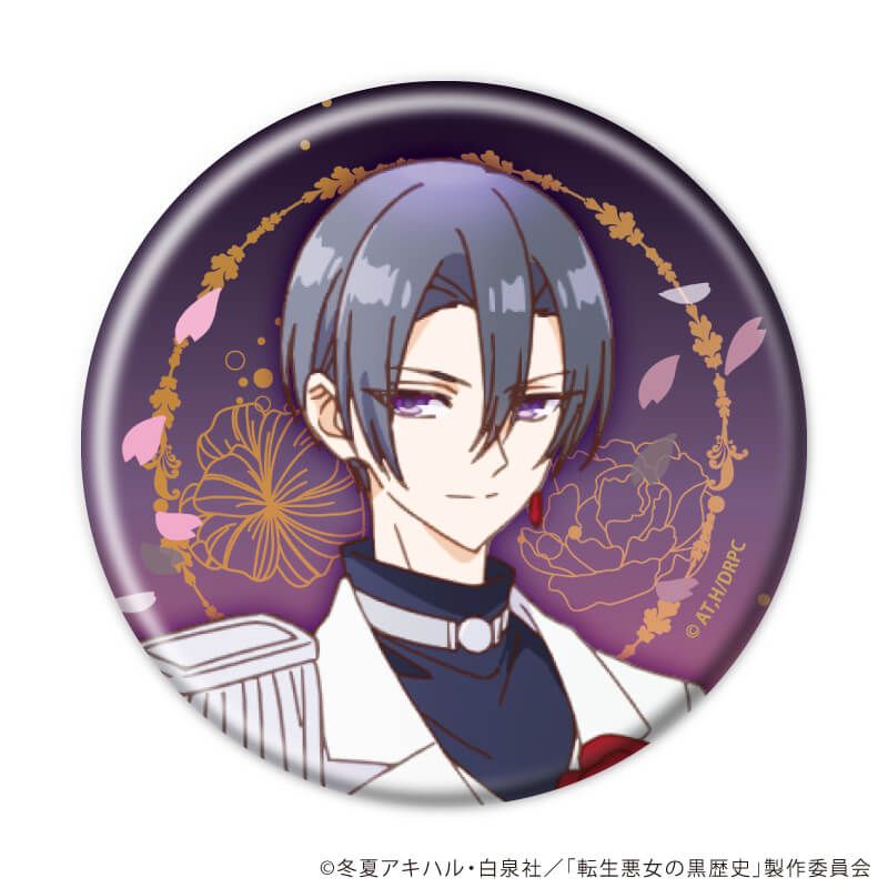 缶バッジ「TVアニメ『転生悪女の黒歴史』」01/コンプリートセット(全8種)(公式イラスト)