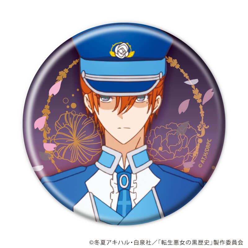 缶バッジ「TVアニメ『転生悪女の黒歴史』」01/コンプリートセット(全8種)(公式イラスト)