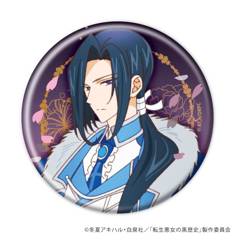 缶バッジ「TVアニメ『転生悪女の黒歴史』」01/コンプリートセット(全8種)(公式イラスト)