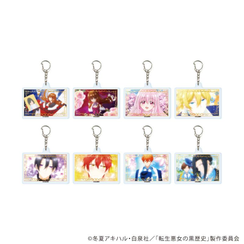 アクリルキーホルダー「TVアニメ『転生悪女の黒歴史』」01/ブラインド(8種)(場面写イラスト)