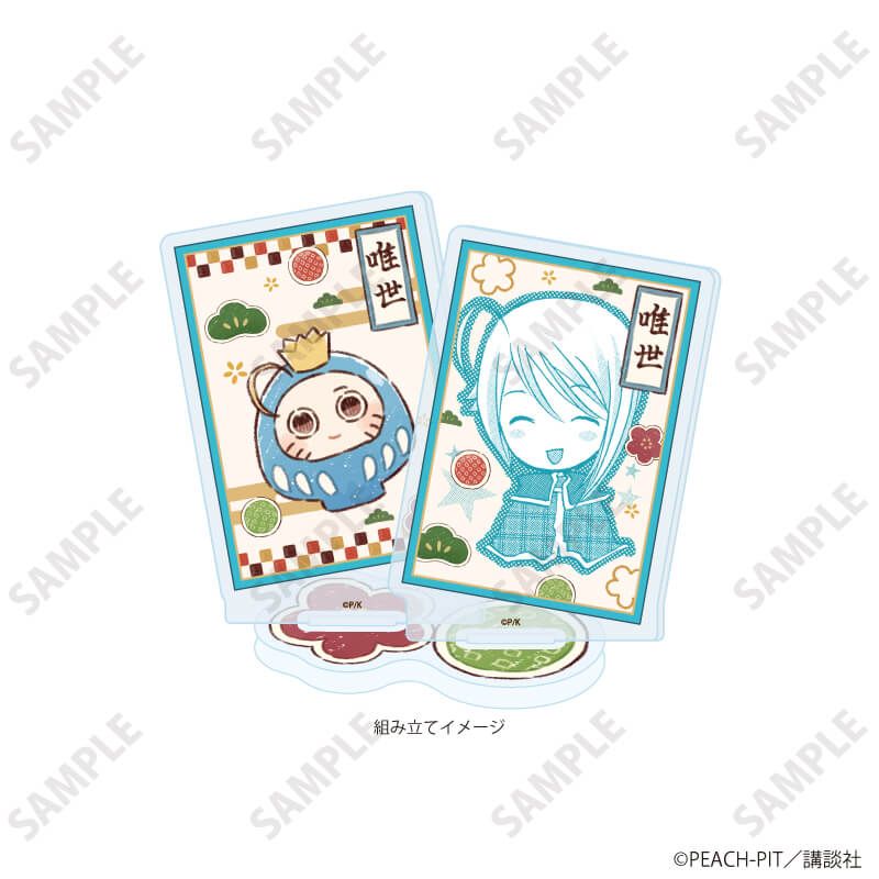 アクリルスタンドプレート「しゅごキャラ！」30/辺里唯世 お正月デザイン(公式&描き起こしイラスト)