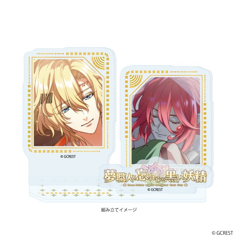 アクリルスタンドプレート「夢職人と忘れじの黒い妖精」38/トワ&ハインケル(公式イラスト)