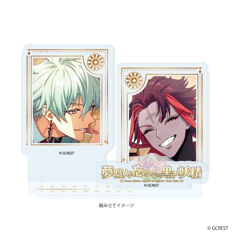 アクリルスタンドプレート「夢職人と忘れじの黒い妖精」31/レン&バーン(公式イラスト)