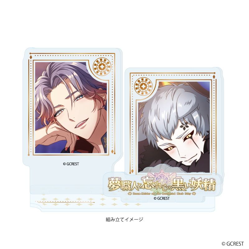 アクリルスタンドプレート「夢職人と忘れじの黒い妖精」30/ヴィクトル&スパロウ(公式イラスト)