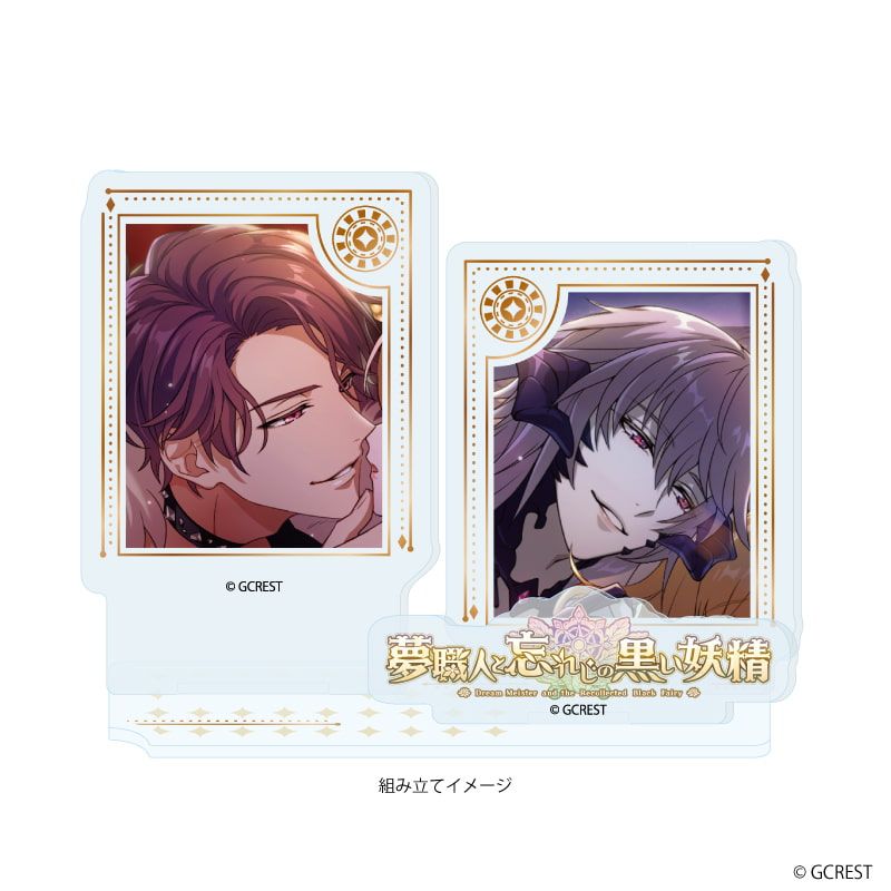 アクリルスタンドプレート「夢職人と忘れじの黒い妖精」29/ユミル&リーベ(公式イラスト)