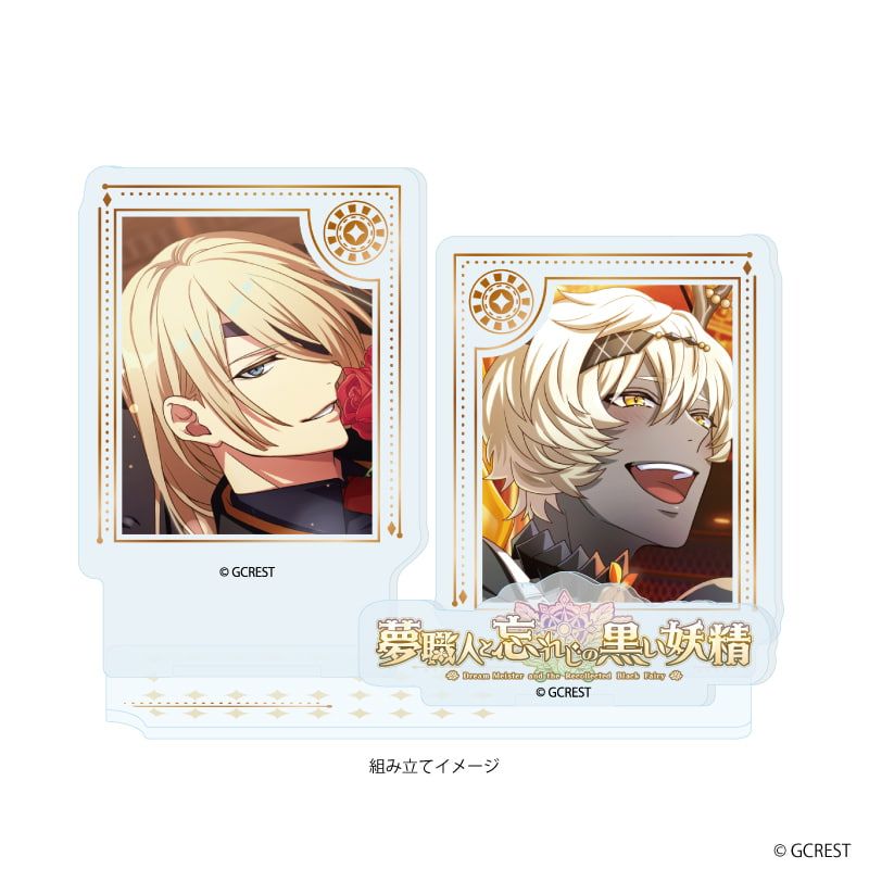 アクリルスタンドプレート「夢職人と忘れじの黒い妖精」27/カミュ&チェッピー(公式イラスト)