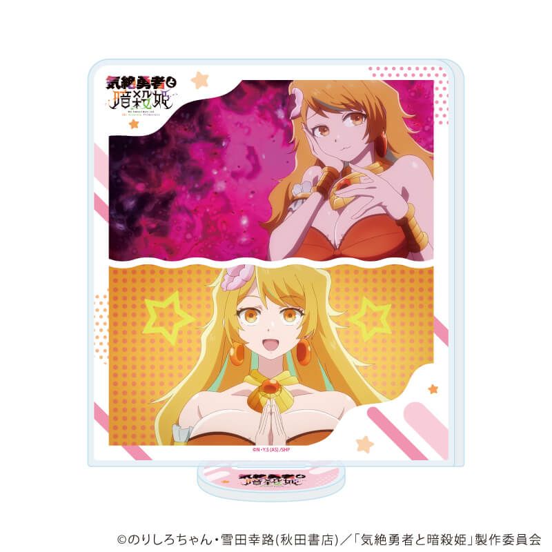 アクリルスタンド「TVアニメ『気絶勇者と暗殺姫』」07/ゴア(場面写イラスト)