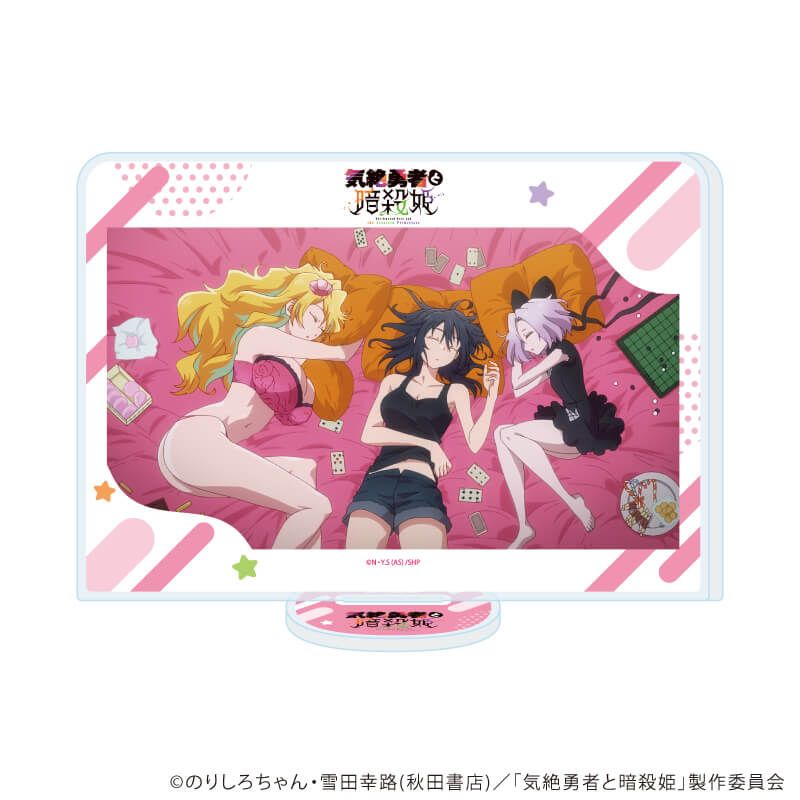 アクリルスタンド「TVアニメ『気絶勇者と暗殺姫』」05/シエル&アネモネ&ゴア(場面写イラスト)