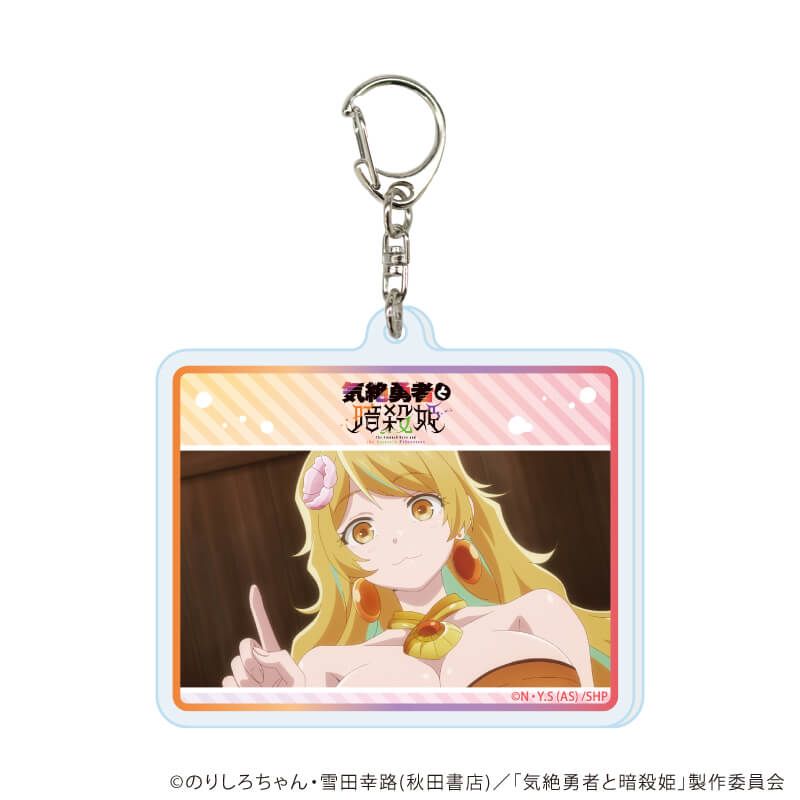 アクリルキーホルダー「TVアニメ『気絶勇者と暗殺姫』」01/コンプリートセット(全5種)(場面写イラスト)