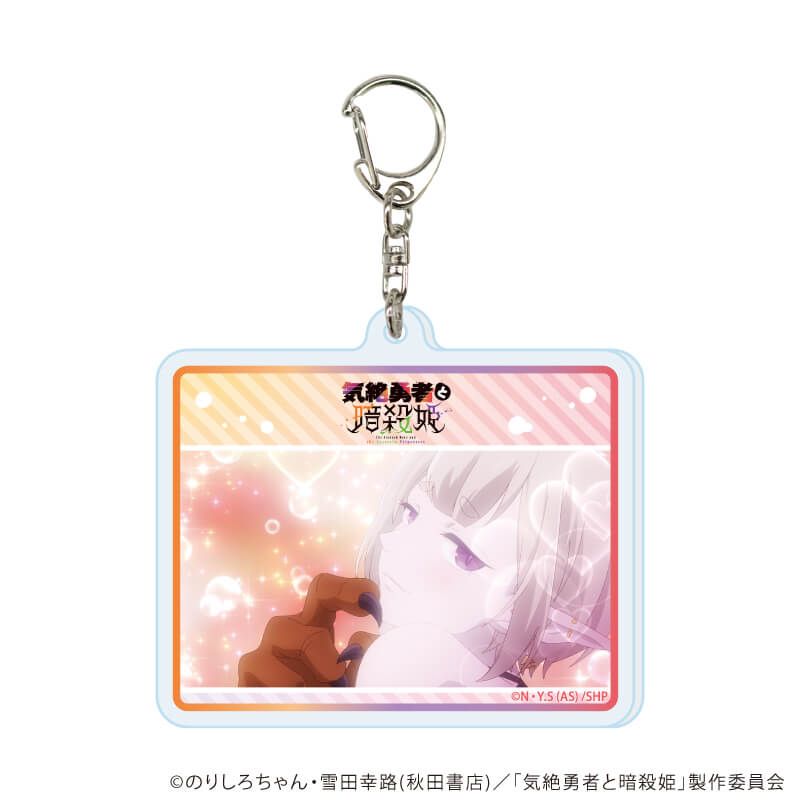 アクリルキーホルダー「TVアニメ『気絶勇者と暗殺姫』」01/コンプリートセット(全5種)(場面写イラスト)