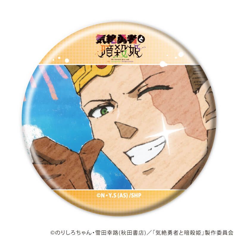 缶バッジ「TVアニメ『気絶勇者と暗殺姫』」02/コンプリートセット(全8種)(場面写イラスト)