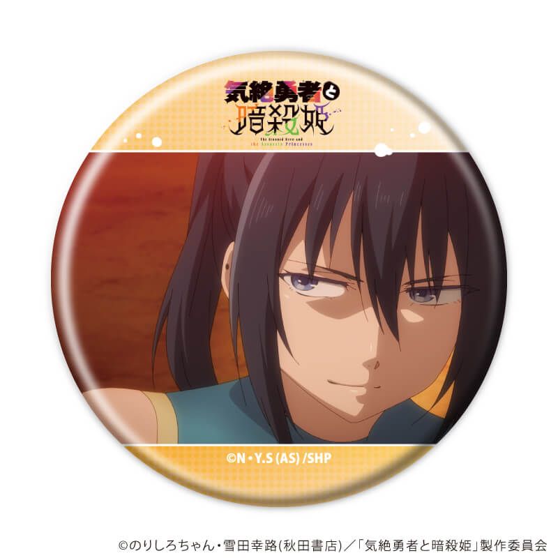 缶バッジ「TVアニメ『気絶勇者と暗殺姫』」02/コンプリートセット(全8種)(場面写イラスト)