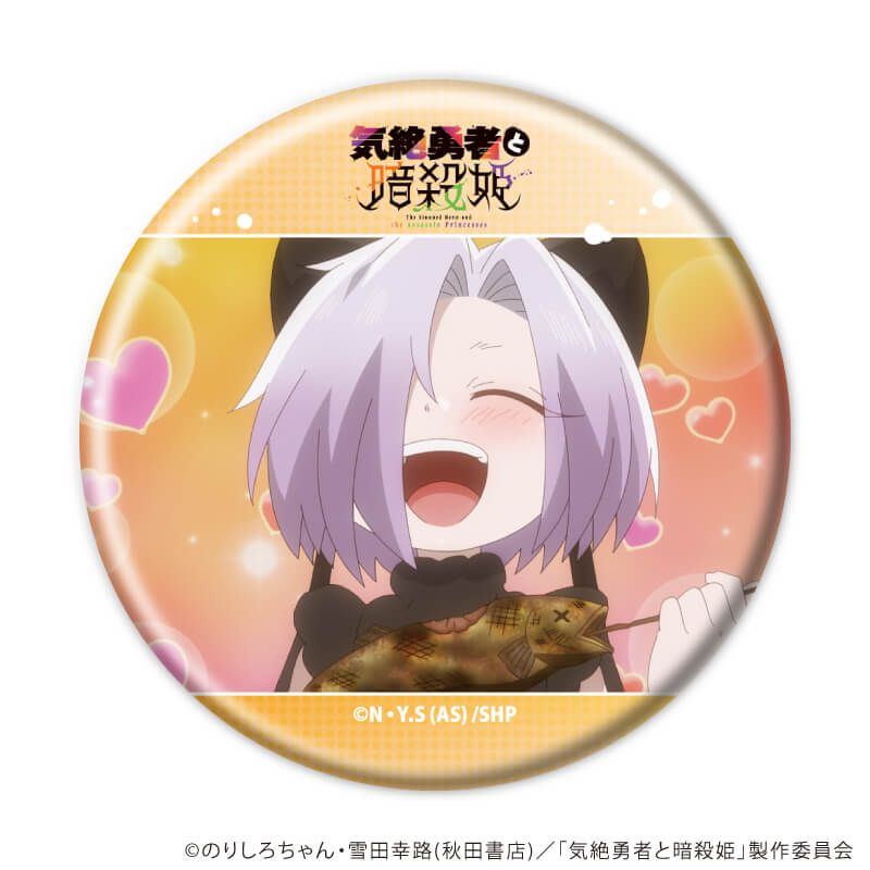 缶バッジ「TVアニメ『気絶勇者と暗殺姫』」02/ブラインド(8種)(場面写イラスト)