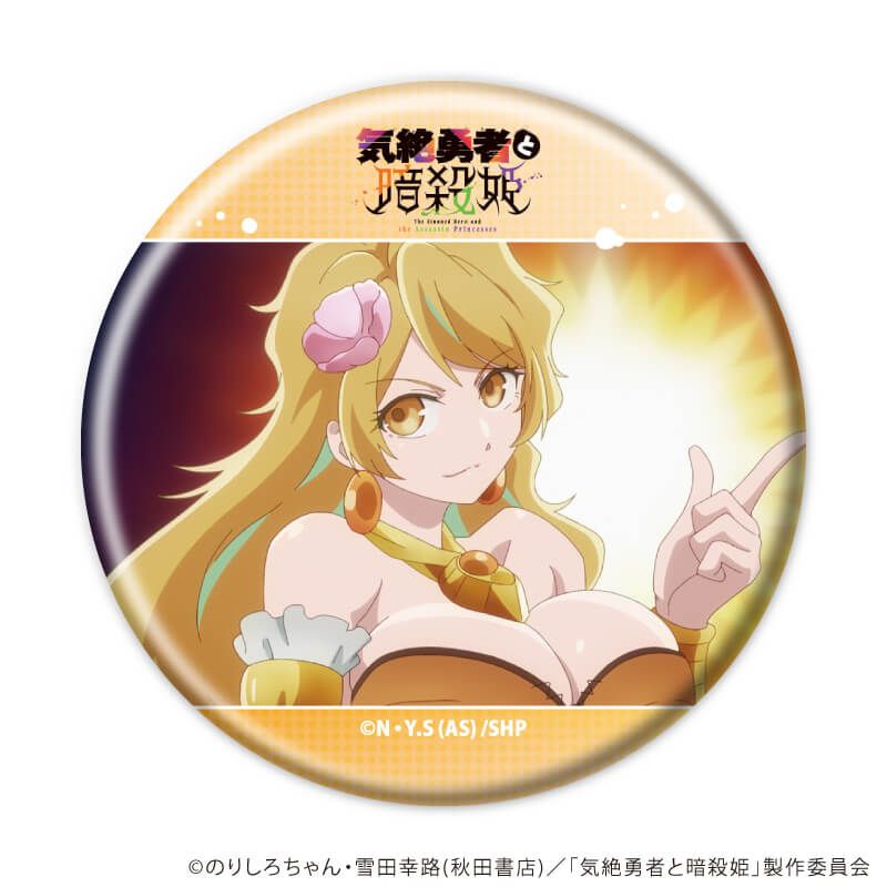 缶バッジ「TVアニメ『気絶勇者と暗殺姫』」02/ブラインド(8種)(場面写イラスト)