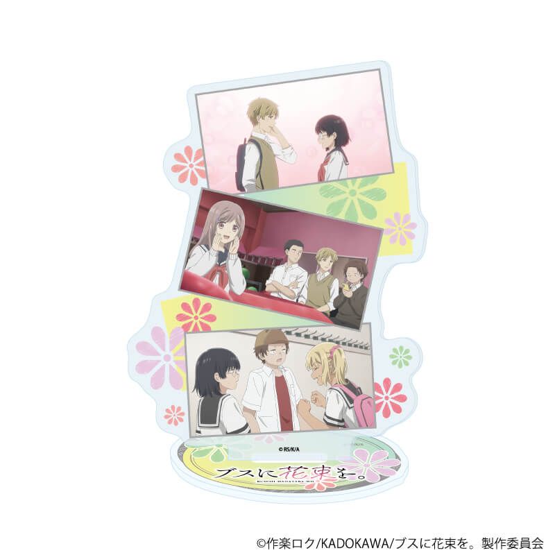 アクリルスタンド「TVアニメ『ブスに花束を。』」04/集合デザイン(公式イラスト)