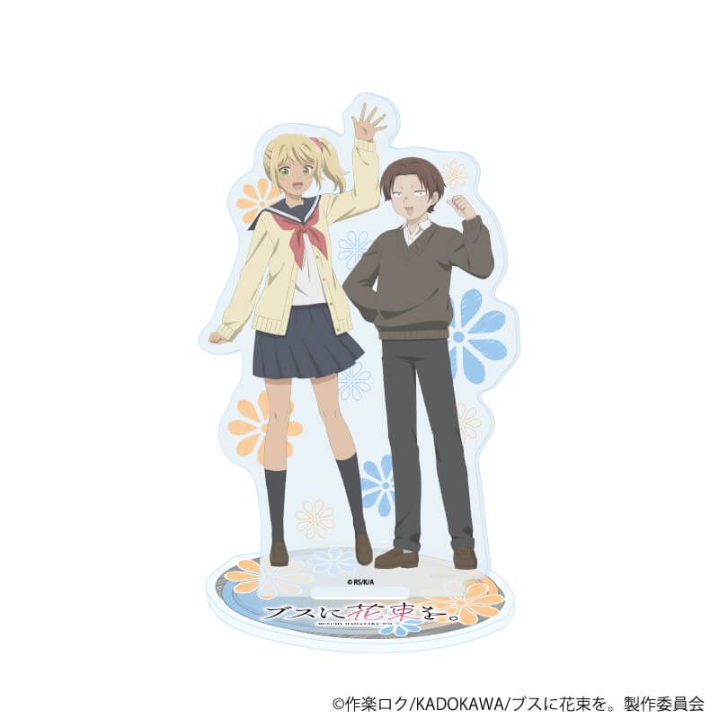 アクリルスタンド「TVアニメ『ブスに花束を。』」03/新橋 努&大塚 彩華(公式イラスト)