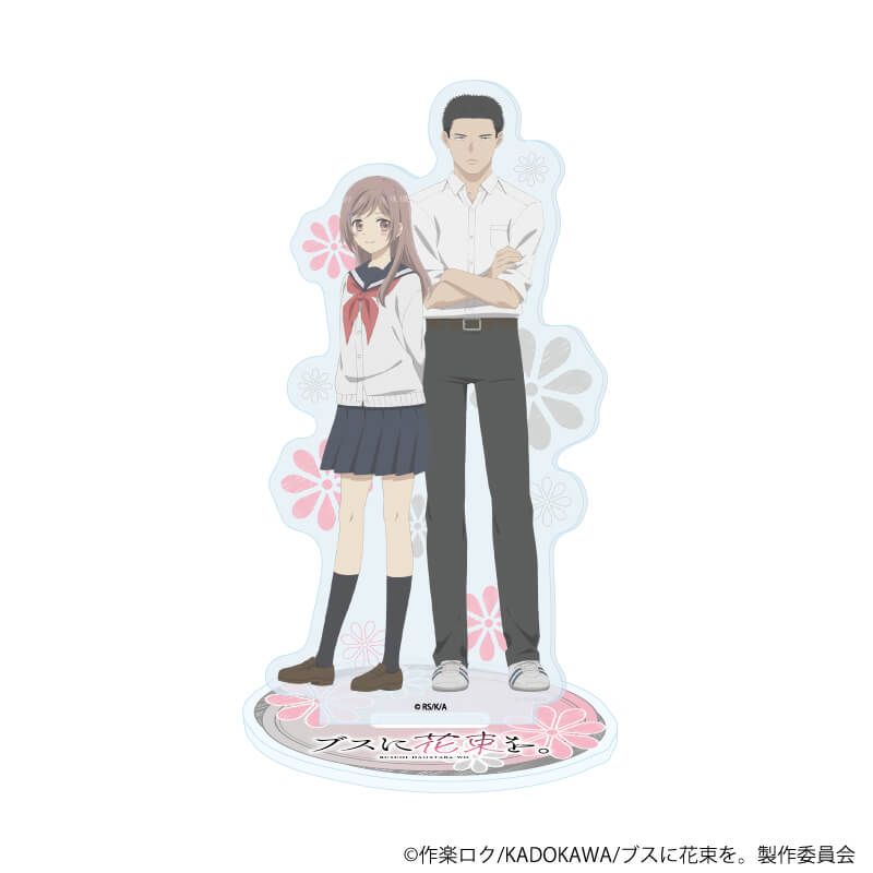 アクリルスタンド「TVアニメ『ブスに花束を。』」02/鶯谷 すみれ&五反田 鉄男(公式イラスト)