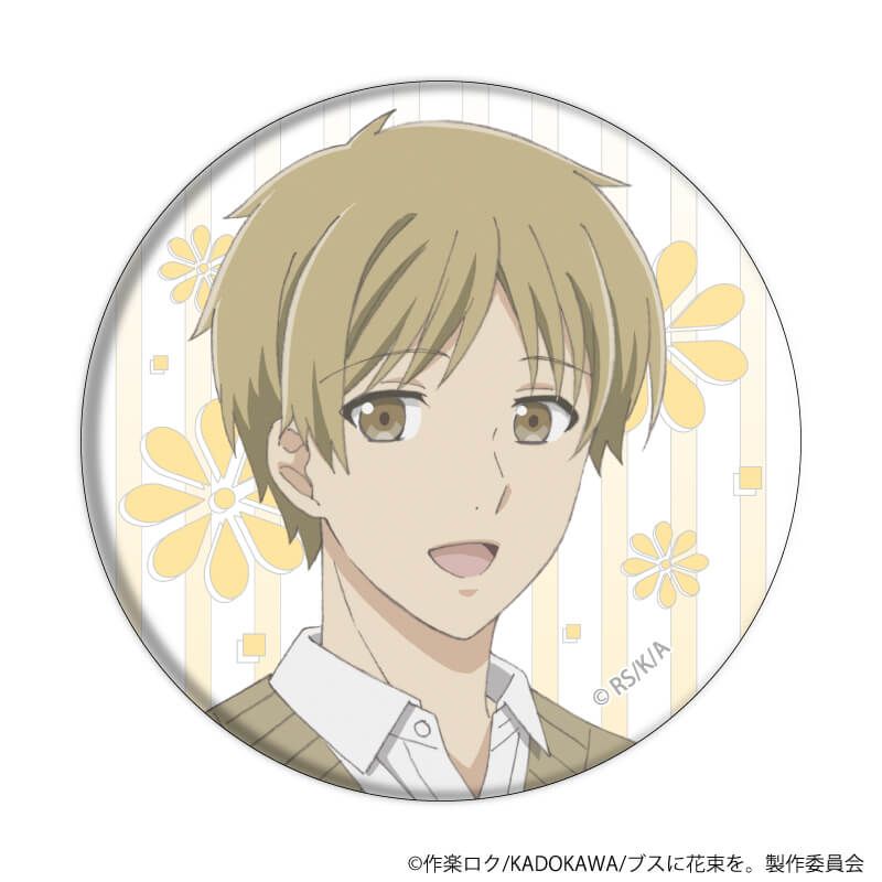 缶バッジ「TVアニメ『ブスに花束を。』」01/ブラインド(6種)(公式イラスト)
