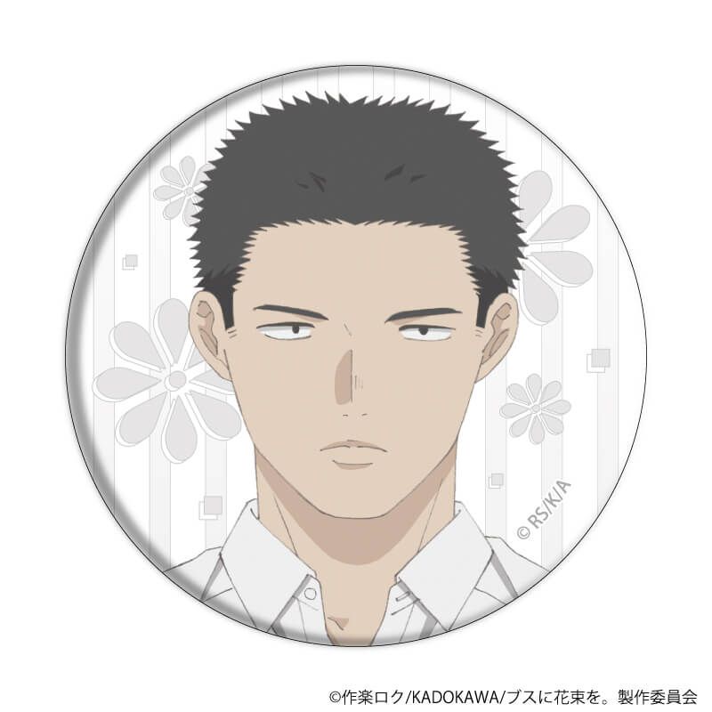 缶バッジ「TVアニメ『ブスに花束を。』」01/ブラインド(6種)(公式イラスト)