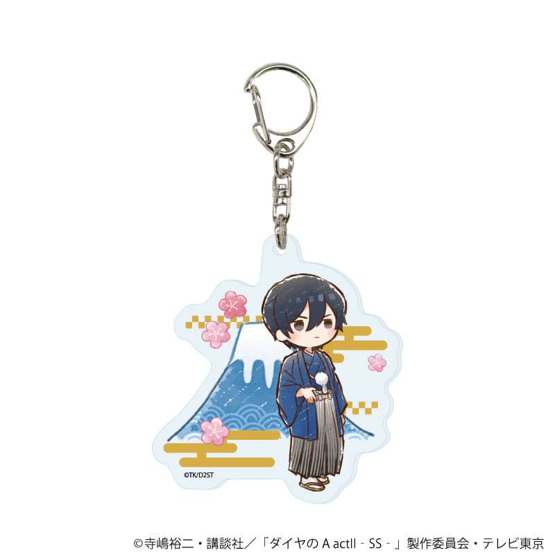 アクリルキーホルダー「TVアニメ『ダイヤのA actⅡ -Second Season-』」01/正月ver. コンプリートセット(全8種)(グラフアートイラスト)