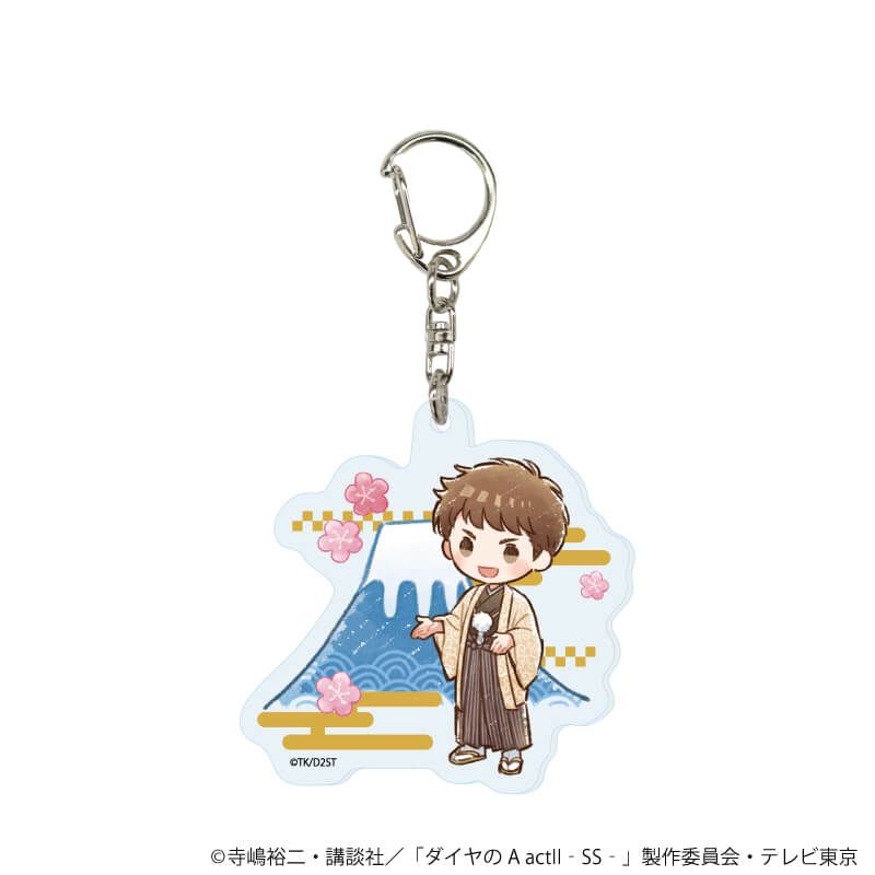 アクリルキーホルダー「TVアニメ『ダイヤのA actⅡ -Second Season-』」01/正月ver. コンプリートセット(全8種)(グラフアートイラスト)