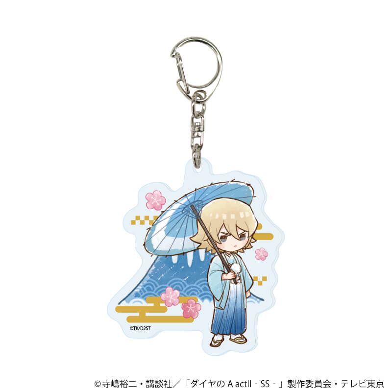 アクリルキーホルダー「TVアニメ『ダイヤのA actⅡ -Second Season-』」01/正月ver. コンプリートセット(全8種)(グラフアートイラスト)