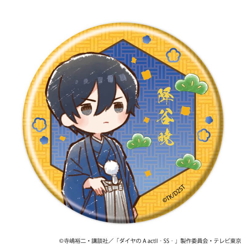 缶バッジ「TVアニメ『ダイヤのA actⅡ -Second Season-』」02/正月ver. コンプリートセット(全8種)(グラフアートイラスト)