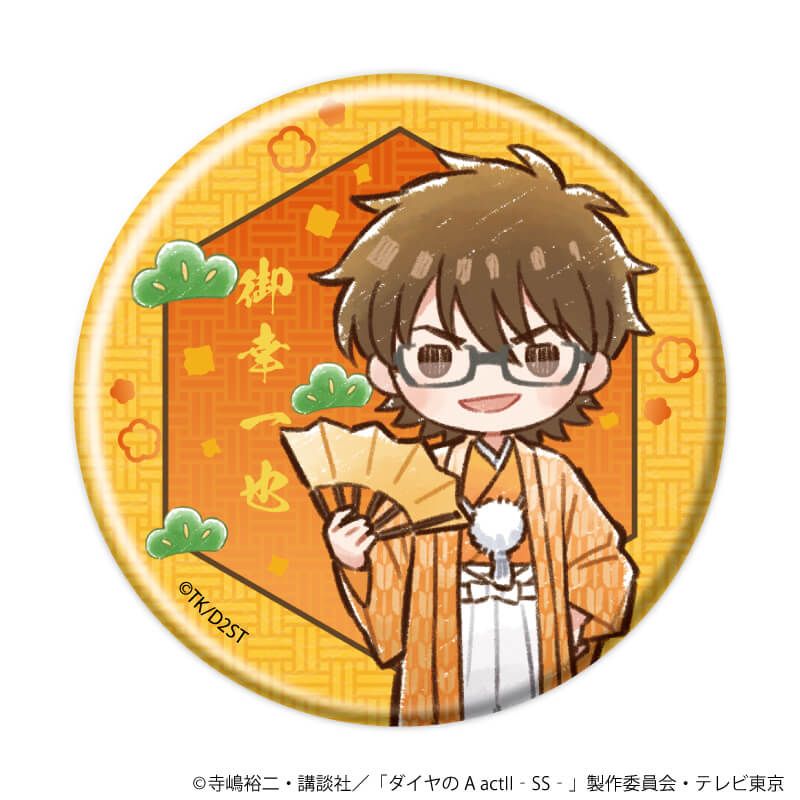 缶バッジ「TVアニメ『ダイヤのA actⅡ -Second Season-』」02/正月ver. コンプリートセット(全8種)(グラフアートイラスト)