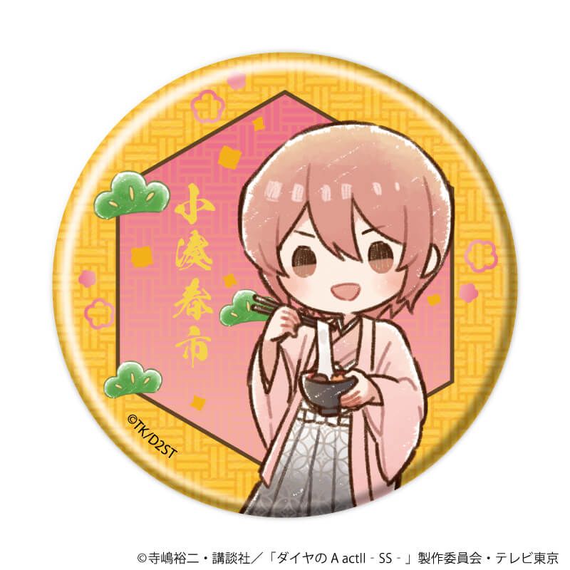 缶バッジ「TVアニメ『ダイヤのA actⅡ -Second Season-』」02/正月ver. コンプリートセット(全8種)(グラフアートイラスト)