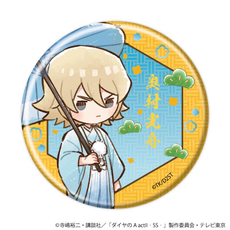 缶バッジ「TVアニメ『ダイヤのA actⅡ -Second Season-』」02/正月ver. コンプリートセット(全8種)(グラフアートイラスト)