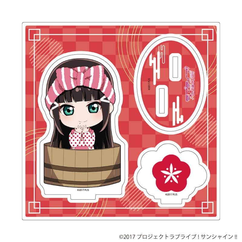 アクリルスタンドプレート「ラブライブ！サンシャイン!!」13/銭湯ver. 黒澤 ダイヤ(ミニキャライラスト)