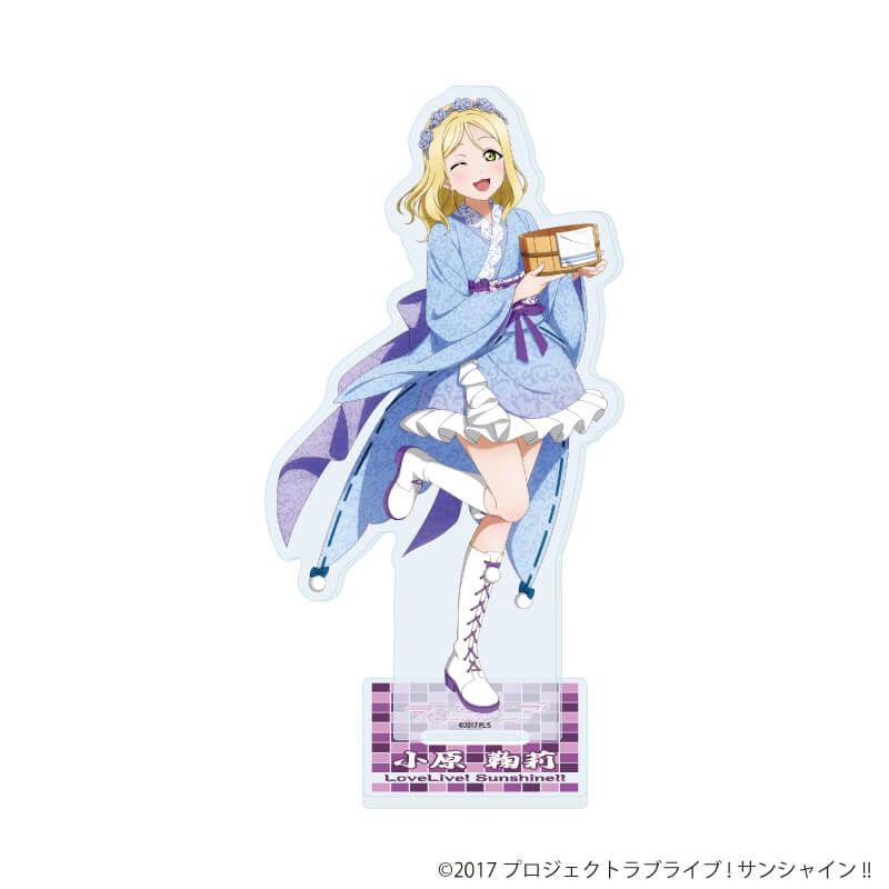 アクリルスタンド「ラブライブ！サンシャイン!!」17/和風ドレスver. 小原 鞠莉(描き下ろしイラスト)
