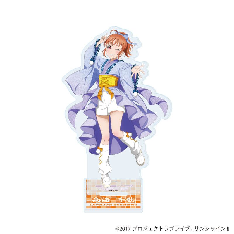 アクリルスタンド「ラブライブ！サンシャイン!!」10/和風ドレスver. 高海 千歌(描き下ろしイラスト)