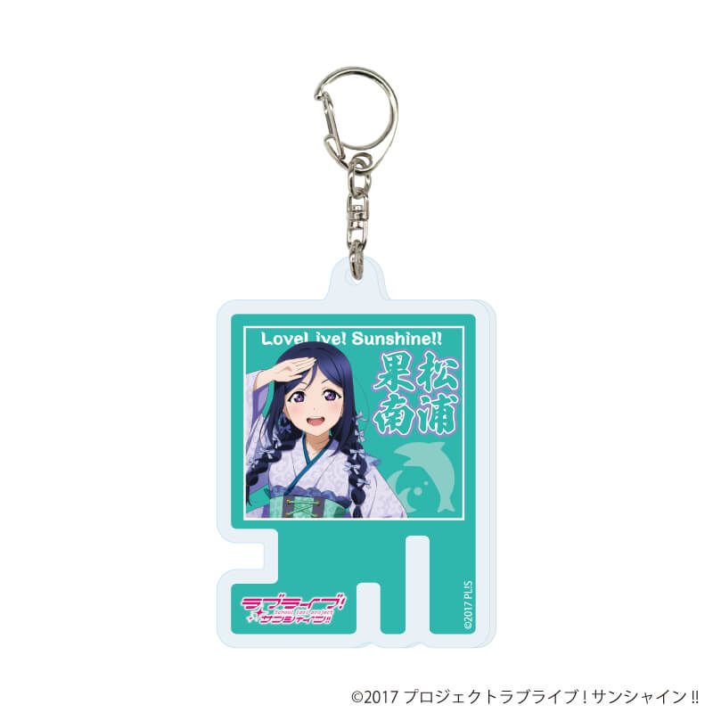 アクリルキーホルダー「ラブライブ！サンシャイン!!」03/和風ドレスver. コンプリートセット(全9種)(描き下ろしイラスト)