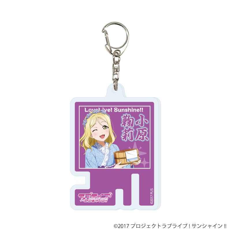 アクリルキーホルダー「ラブライブ！サンシャイン!!」03/和風ドレスver. コンプリートセット(全9種)(描き下ろしイラスト)