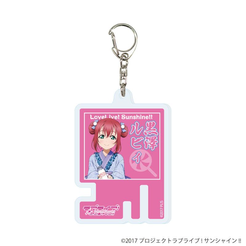 アクリルキーホルダー「ラブライブ！サンシャイン!!」03/和風ドレスver. コンプリートセット(全9種)(描き下ろしイラスト)