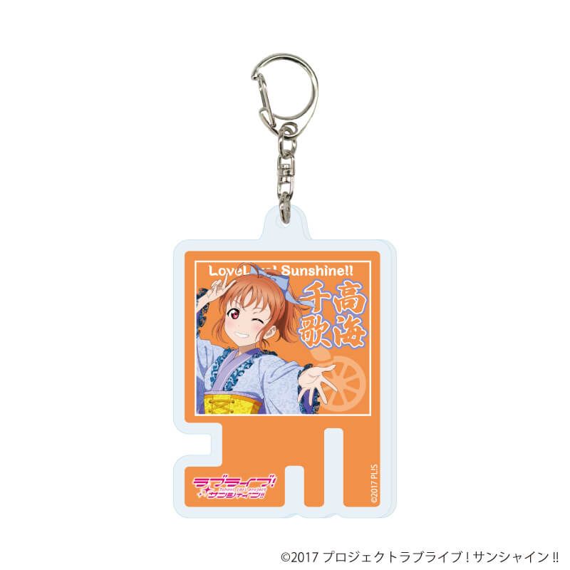 アクリルキーホルダー「ラブライブ！サンシャイン!!」03/和風ドレスver. トレーディング(9種)(描き下ろしイラスト)