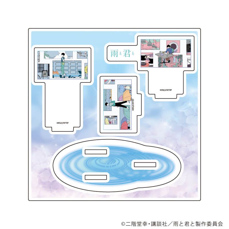 アクリルスタンドプレート「TVアニメ『雨と君と』」05/藤(場面写イラスト)