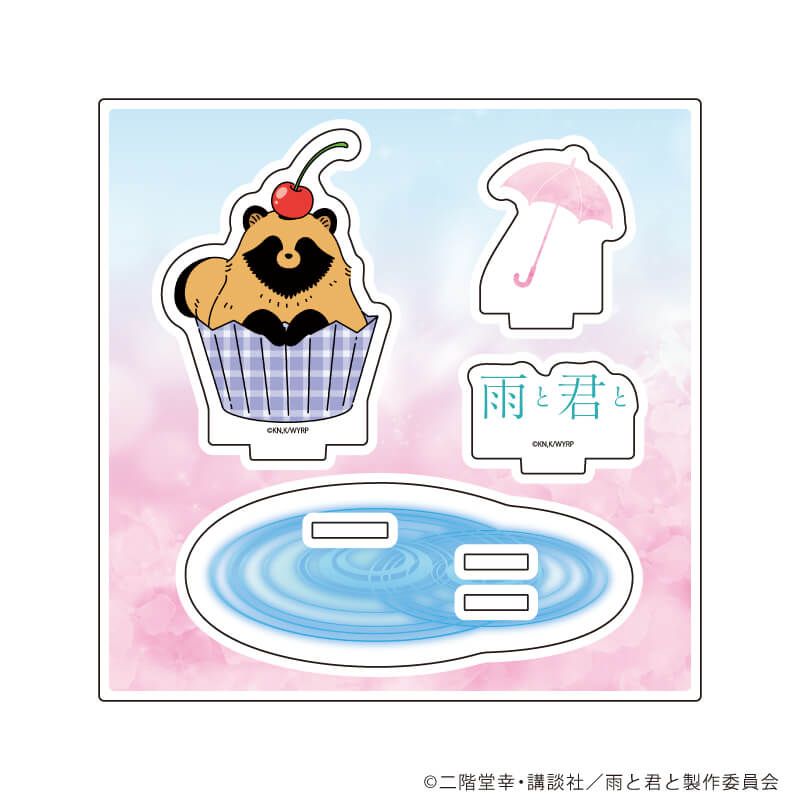 アクリルスタンドプレート「TVアニメ『雨と君と』」03/カップケーキver.(描き下ろしイラスト)