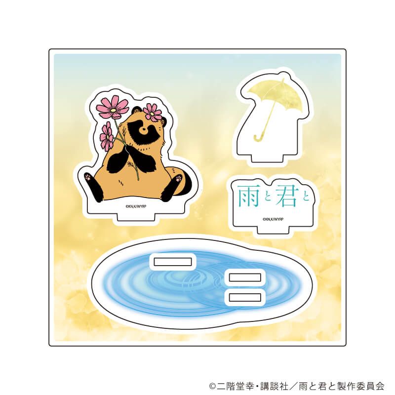 アクリルスタンドプレート「TVアニメ『雨と君と』」01/花ver.(描き下ろしイラスト)