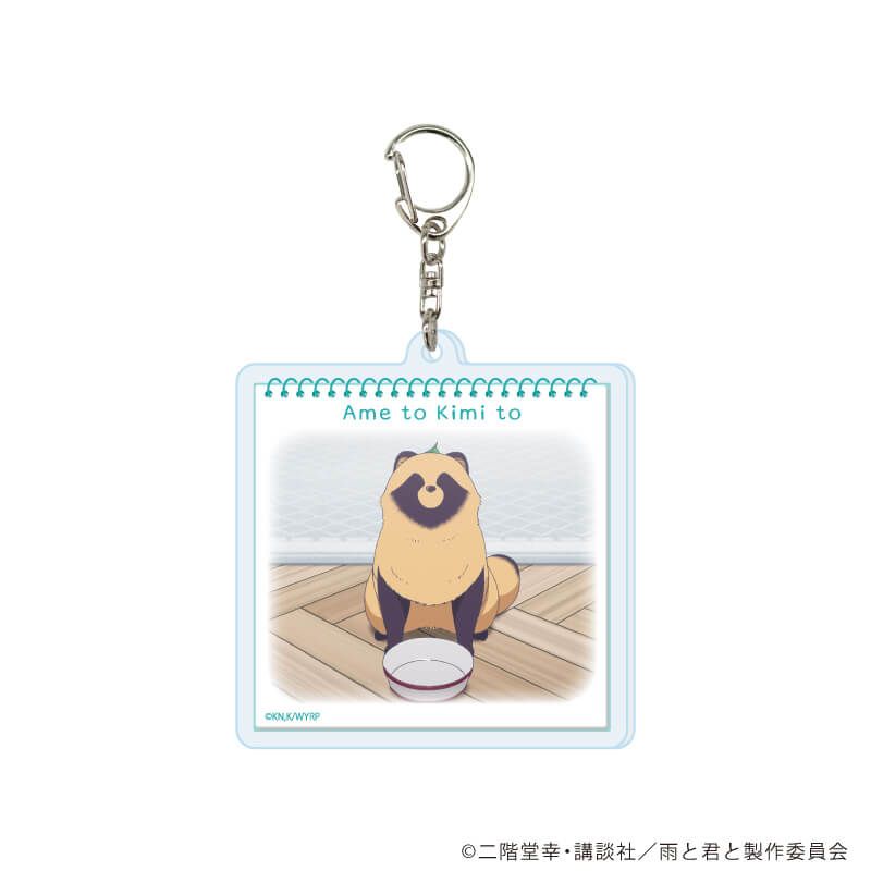 アクリルキーホルダー「TVアニメ『雨と君と』」01/コンプリートセット(全8種)(公式&描き下ろしイラスト)
