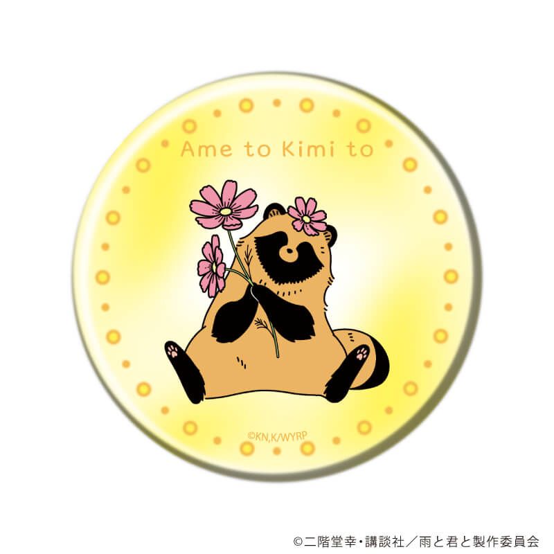 缶バッジ「TVアニメ『雨と君と』」01/ブラインド(8種)(公式&描き下ろしイラスト)