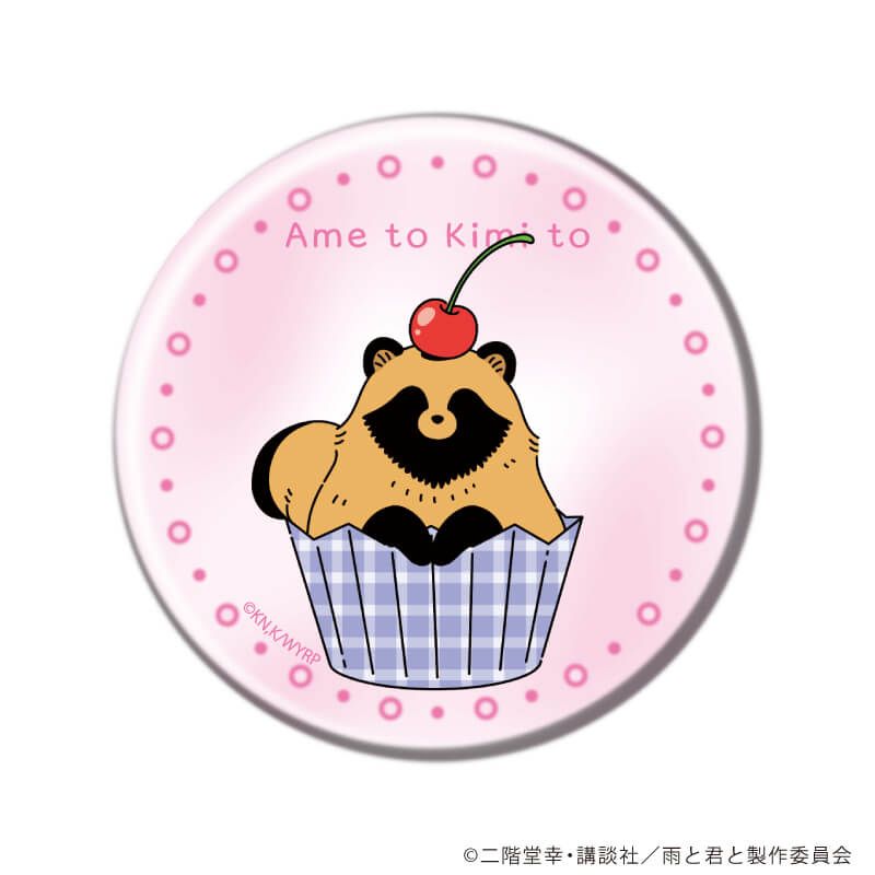 缶バッジ「TVアニメ『雨と君と』」01/ブラインド(8種)(公式&描き下ろしイラスト)