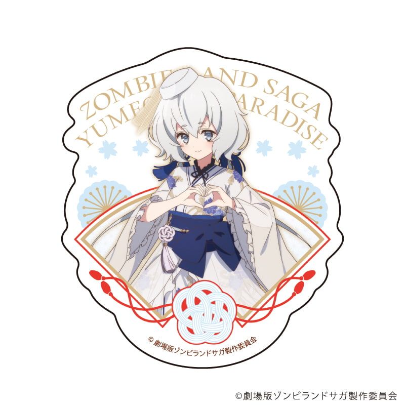 ダイカットステッカー「劇場版『ゾンビランドサガ ゆめぎんがパラダイス』」04/紺野純子 和風ドレスver.(描き下ろしイラスト)